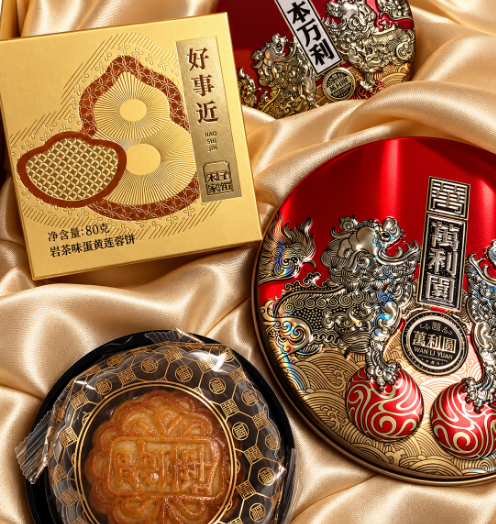 Celebrating the Mid-Autumn Festival with Warm Wishes