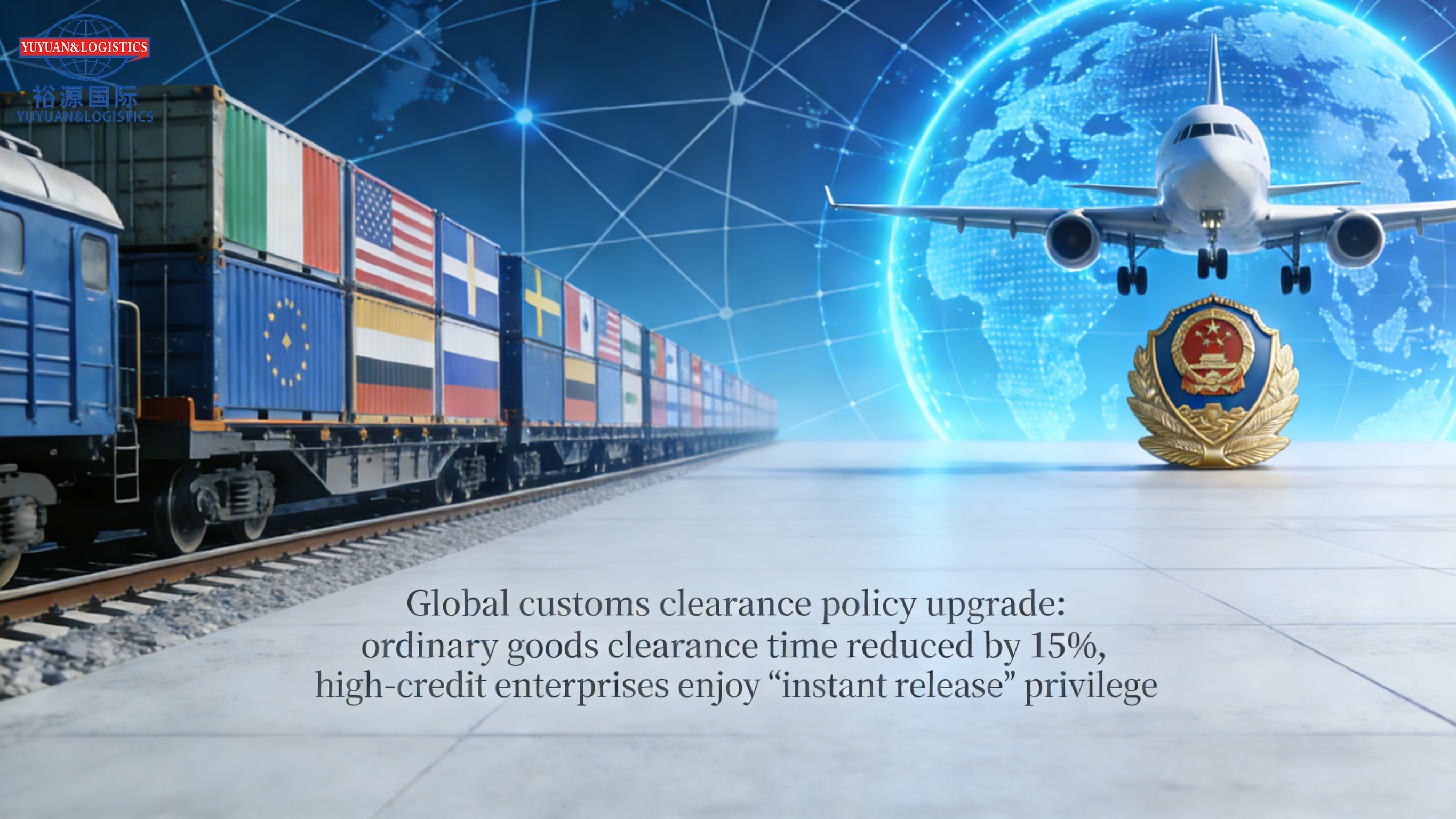 Upgrade of global customs clearance policy: 15% reduction in customs clearance time for ordinary goods, and 