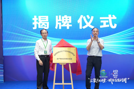 The Parent Company of Zhunong Mizhen Biotechnology Was Named Vice Chairman Unit of a National Sub-Alliance, Advancing the High-Value Utilization of Rice By-products