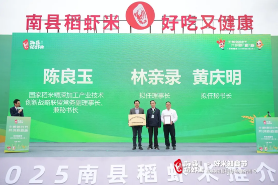 The Parent Company of Zhunong Mizhen Biotechnology Was Named Vice Chairman Unit of a National Sub-Alliance, Advancing the High-Value Utilization of Rice By-products