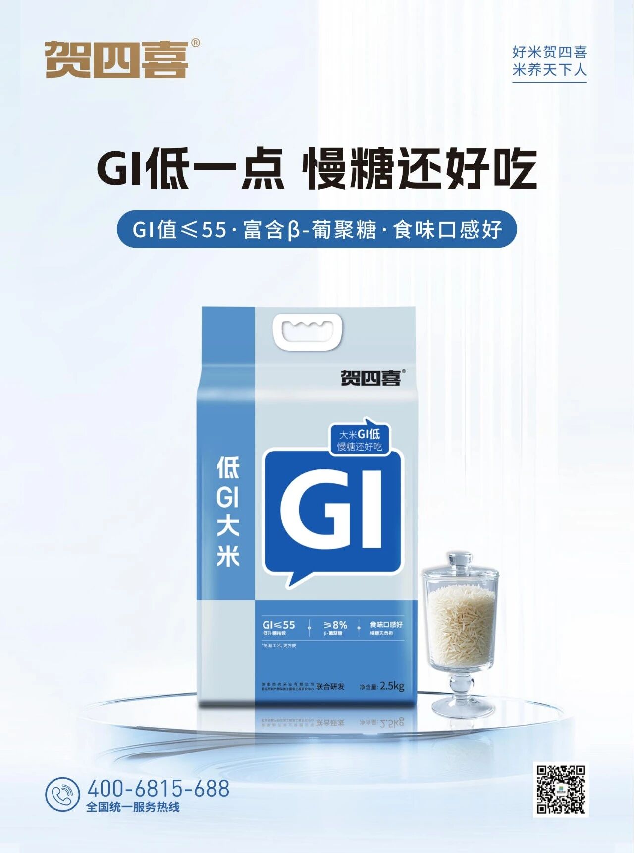 Low-GI Staple Foods Become a New Necessity; Zhunong Mizhen Bio Powerfully Leads the Way