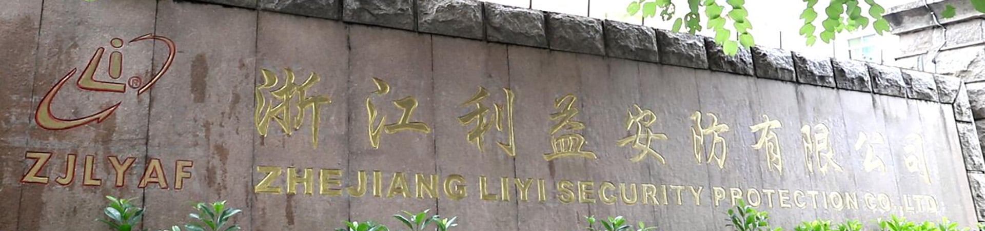 About YILI