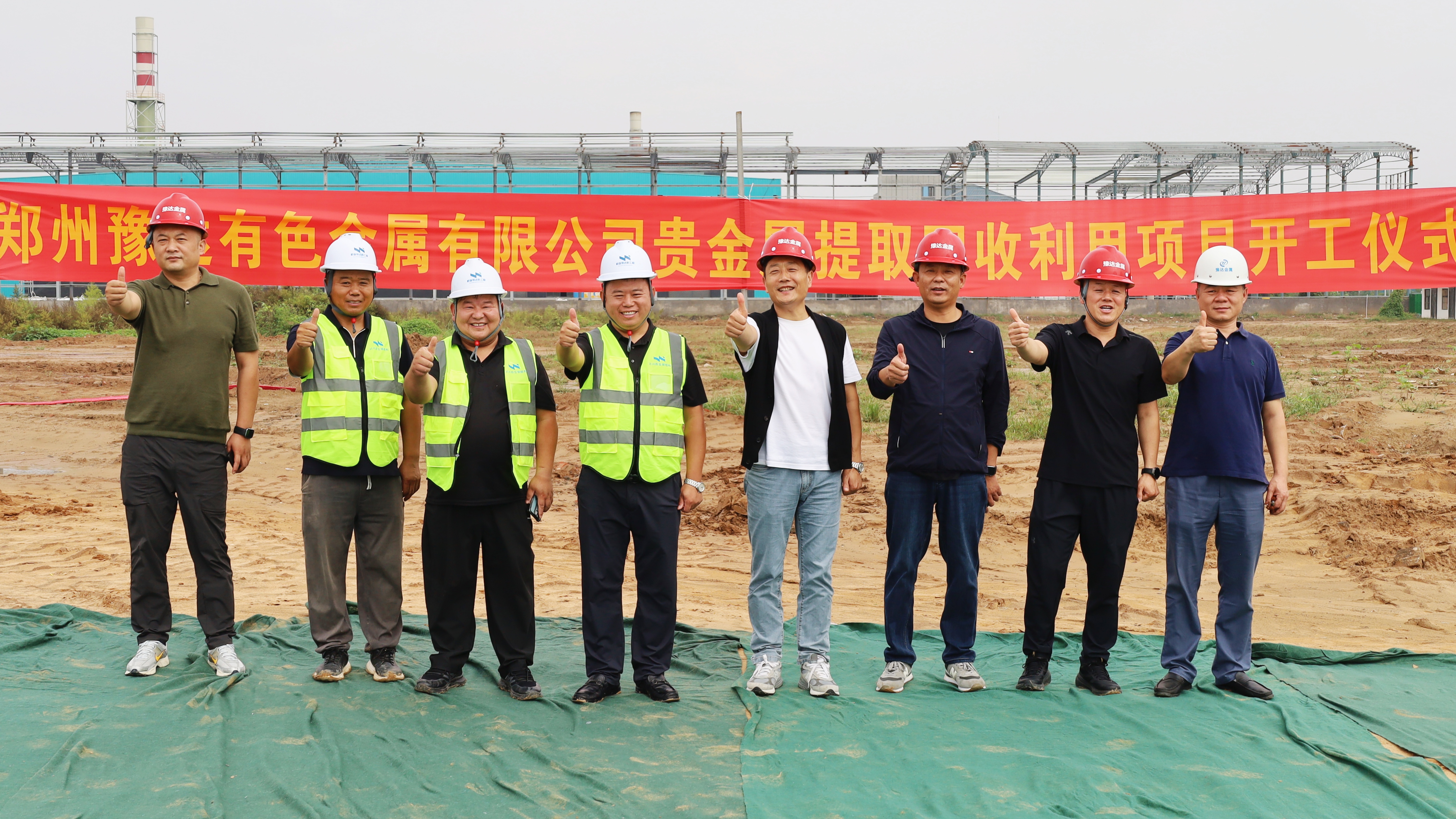 Weilan Breaks Ground on the Zhengzhou Yuda Non-Ferrous Metals Workshop Project