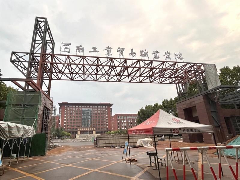 feature case pic - Institute of Industry and Trade: Steel Structure Gate