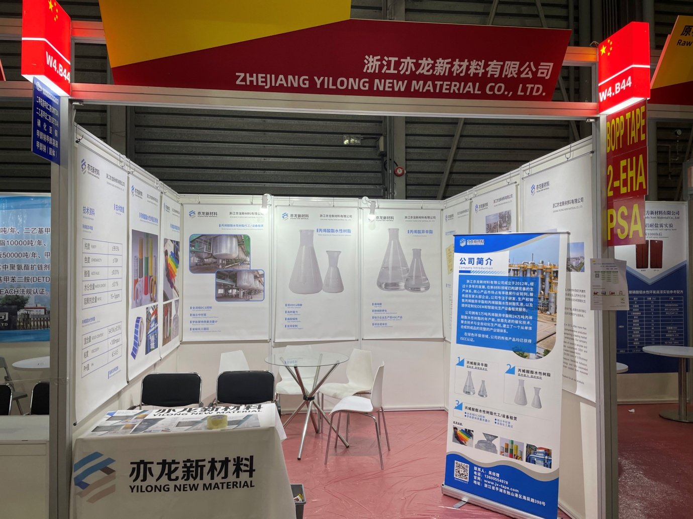 Deep Cultivation in Green Innovation, Jointly Building a New Chapter for the Industry — E Plus Chemical Shines at CHINACOAT 2025