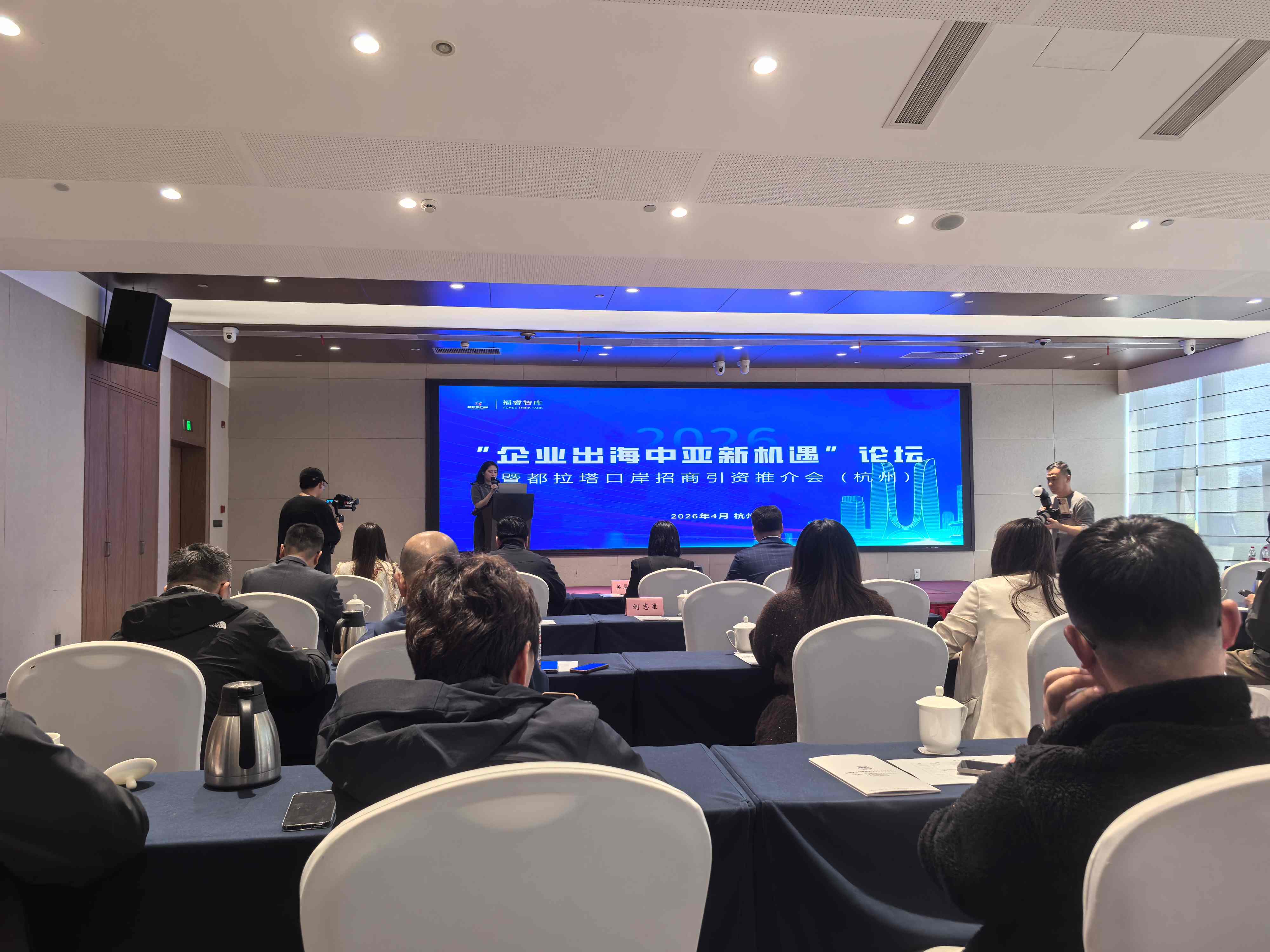 Hangzhou Zezhong Automobile Attends
