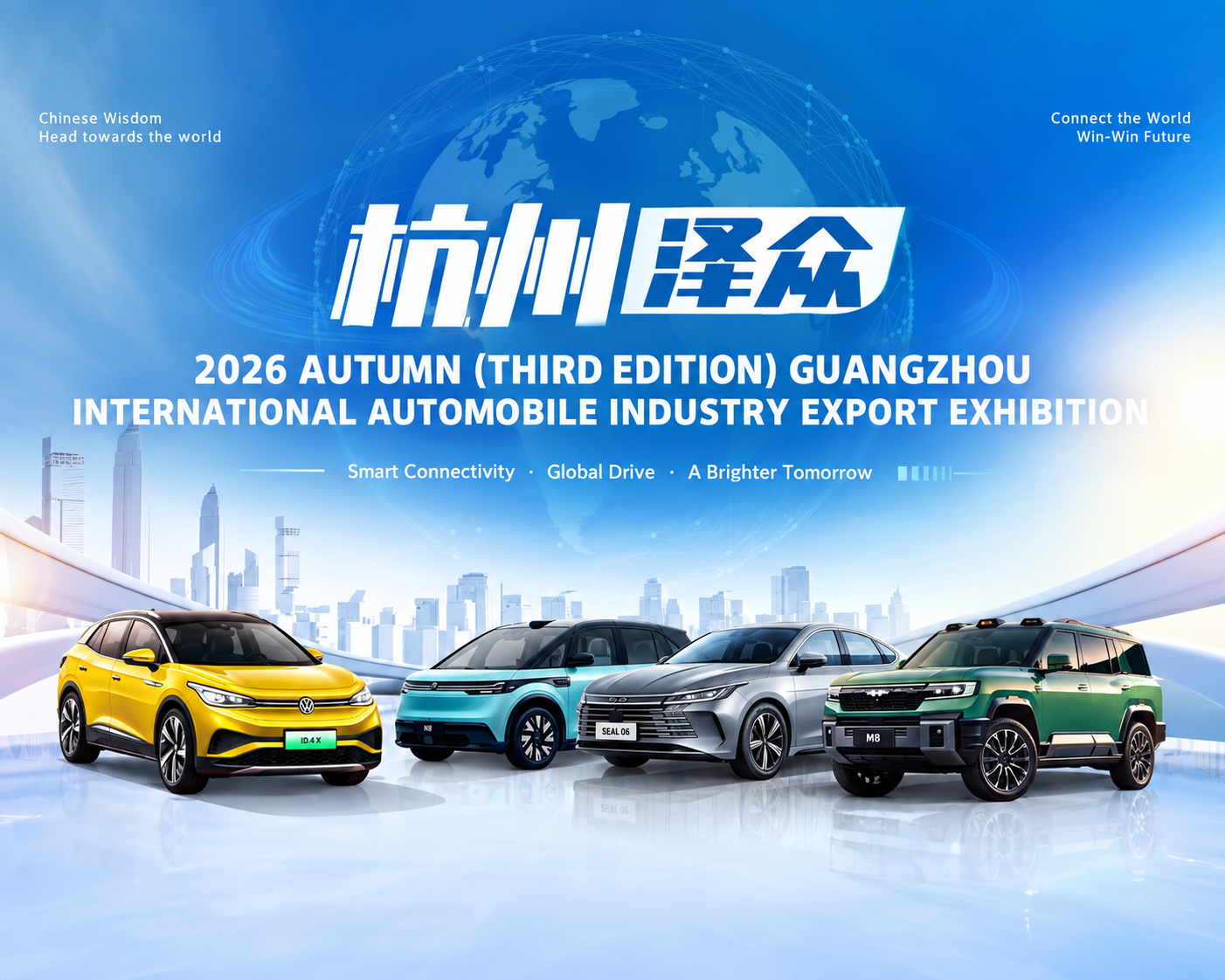 Hangzhou Zezhong Auto Debuts at the Guangzhou International Auto Industry Export Expo — Booth V36 Welcomes Global Buyers