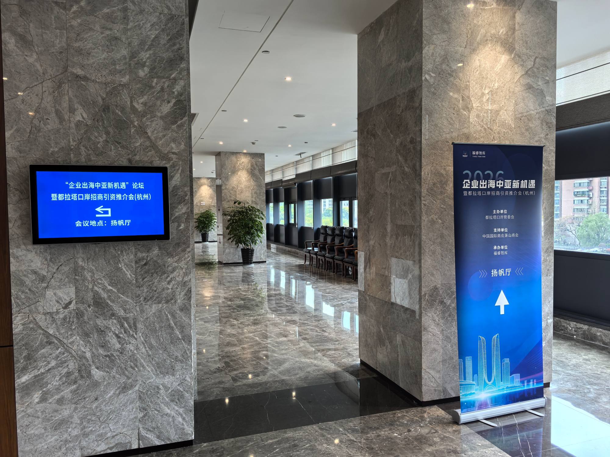 Hangzhou Zezhong Automobile Attends