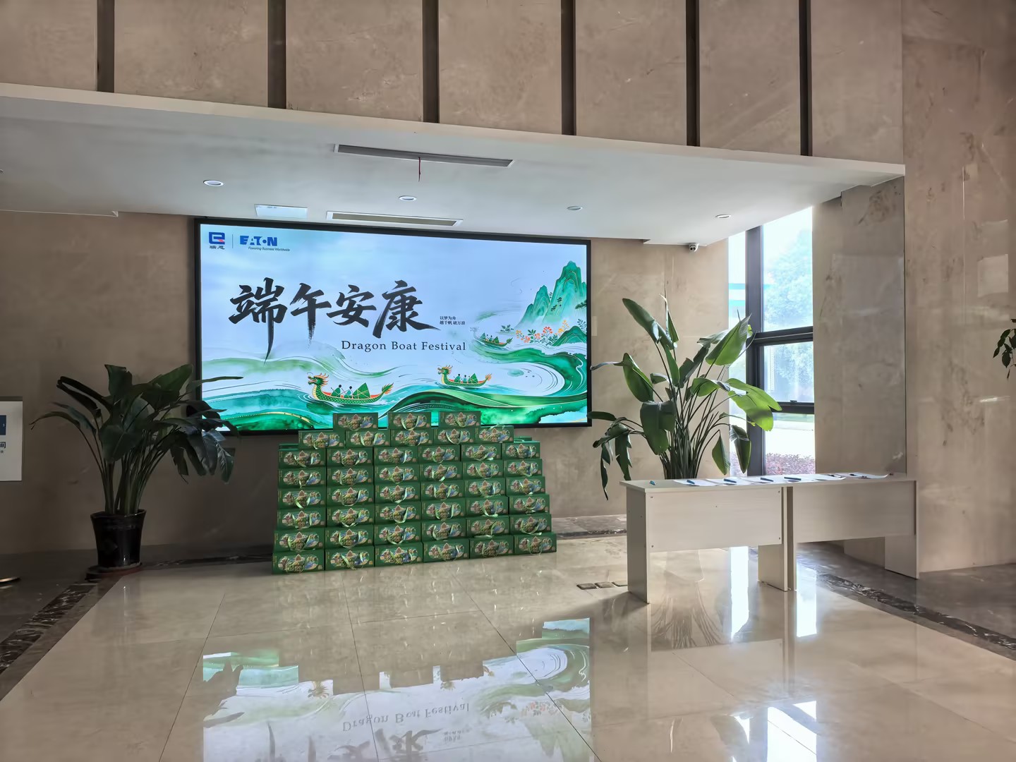 20260618 News Dragon Boat Festival 2026 A Taste of Tradition at Ryan Electric.jpg