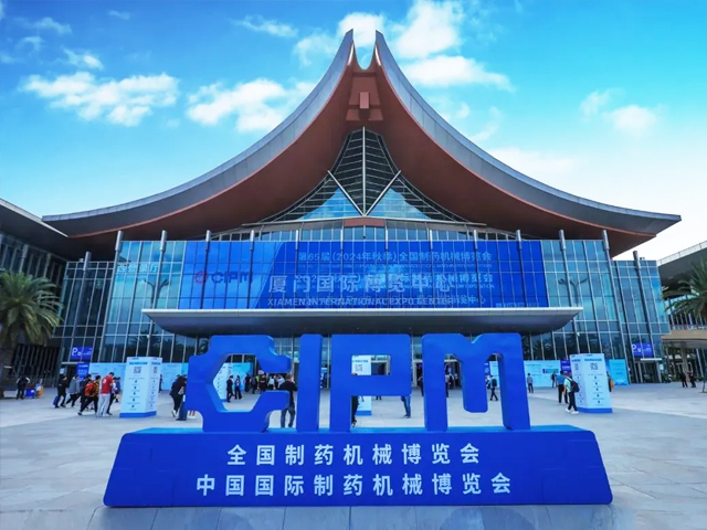 CIPM 2024 Autumn Pharmaceutical Machinery Exhibition Grand