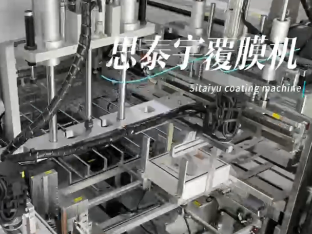 Coating machine