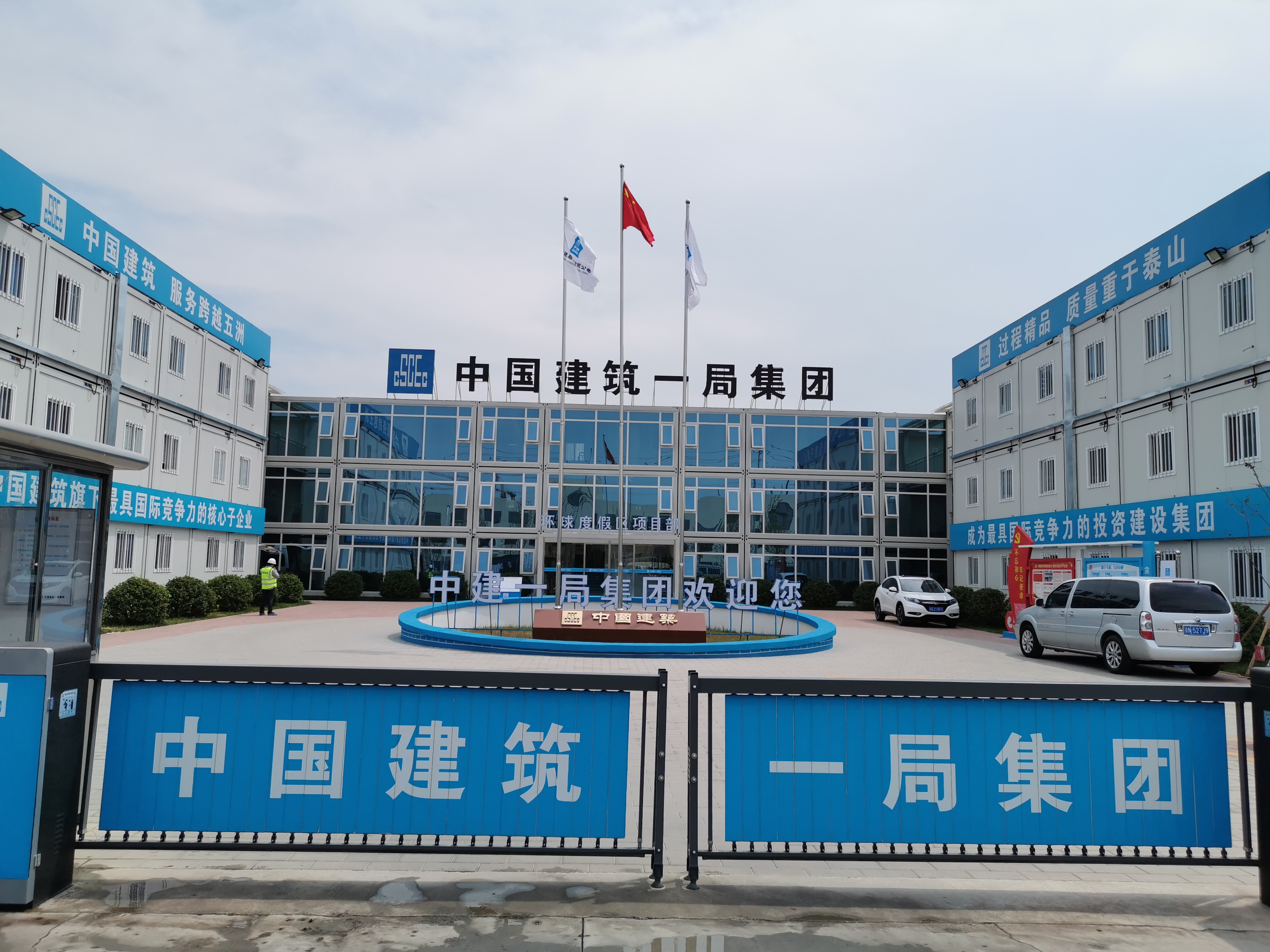 Beijing Universal Studios Office Area