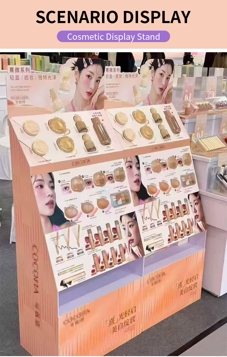 化妆品展架_08.png