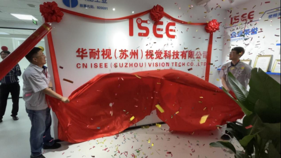 Landing in Suzhou, Launching a New Era of Intelligence — Warm Congratulations on the Grand Opening of CN ISEE (Suzhou) Vision Tech Co., Ltd.