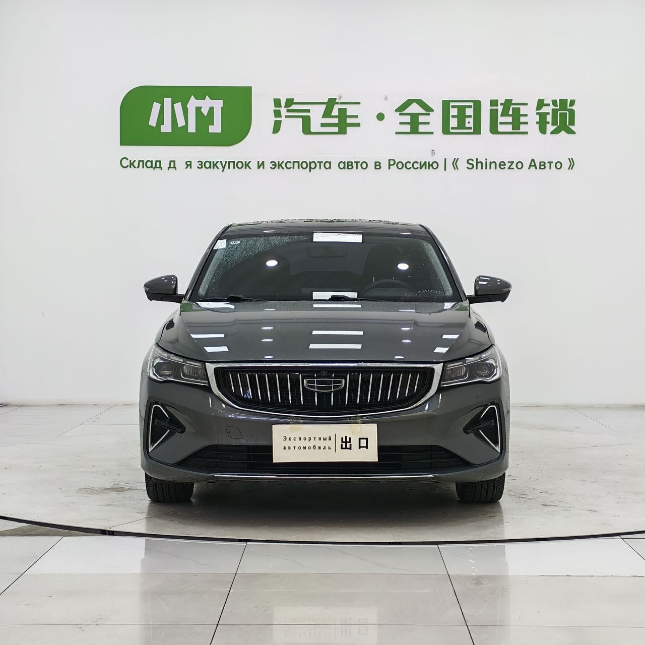 Geely Emgrand 2022