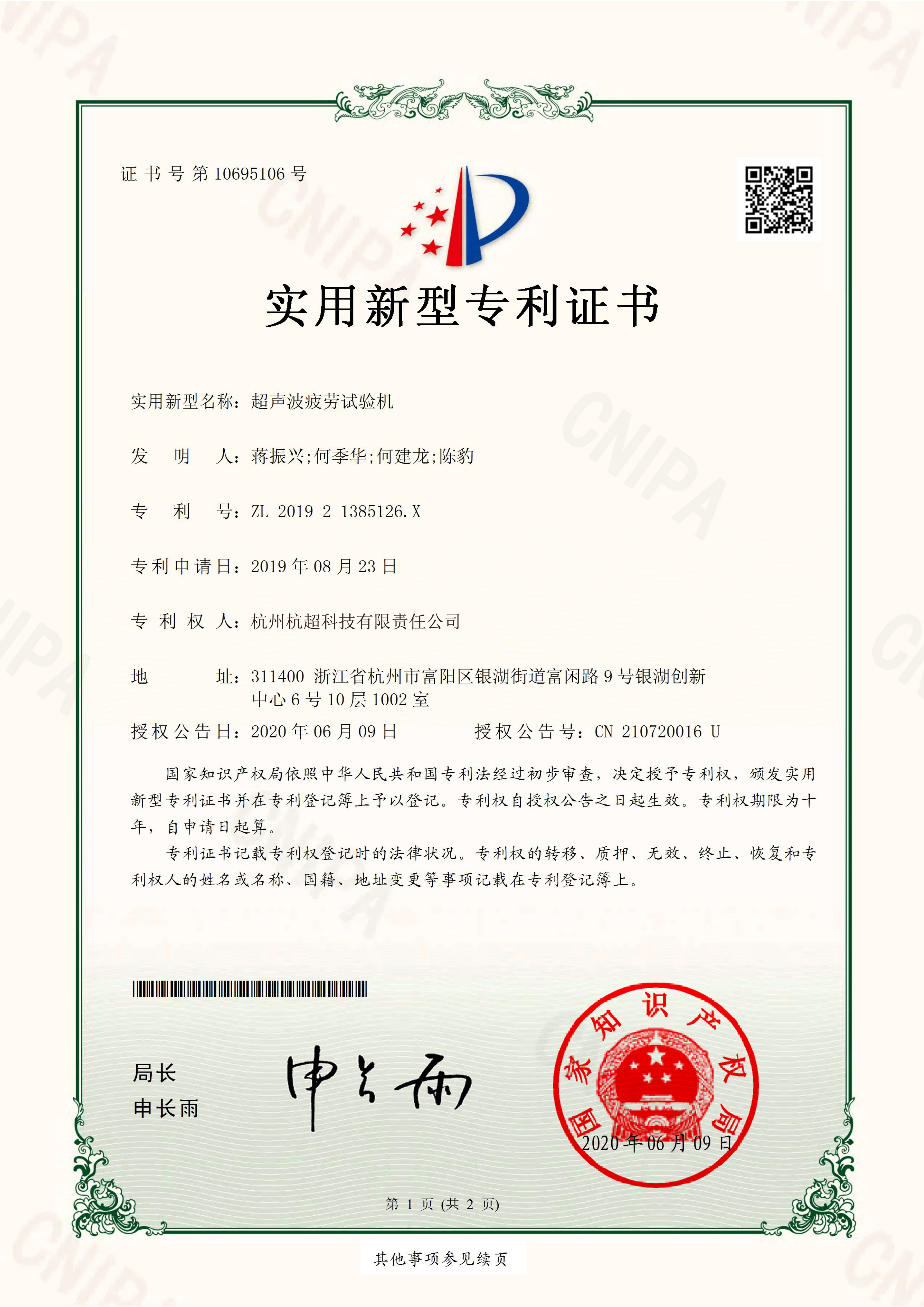 ultrasonic weldingultrasonic welding system-4