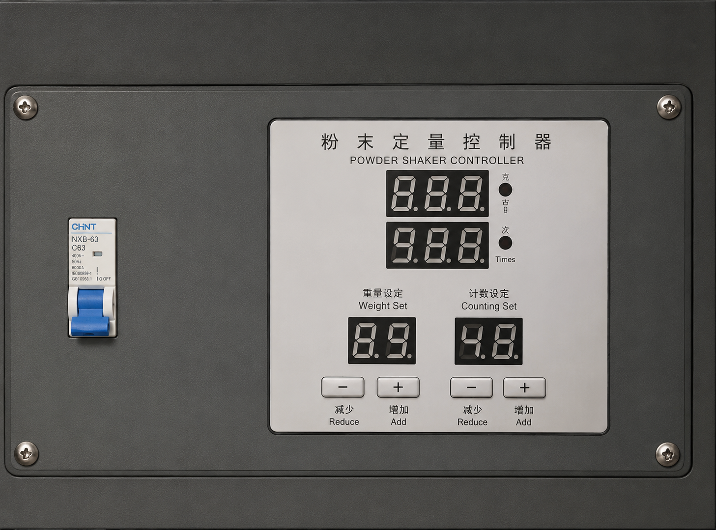 Shake powder machine control panel.png