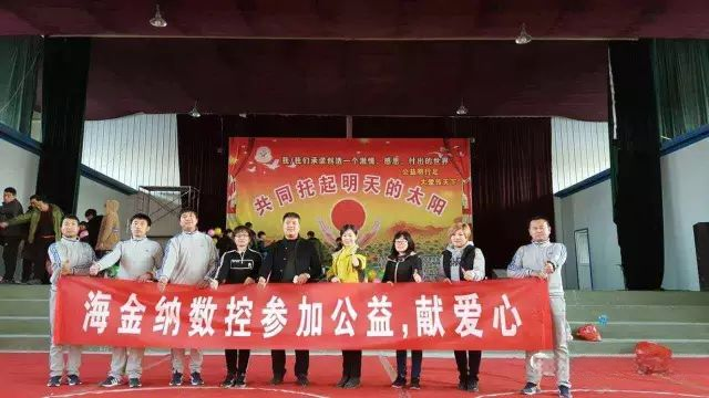 HISENA CNC staff participated in the large-scale public welfare activities "together to raise the sun of tomorrow" to do volunteer work 1
