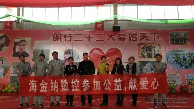 HISENA CNC staff participated in the large-scale public welfare activities "together to raise the sun of tomorrow" to do volunteer work 2