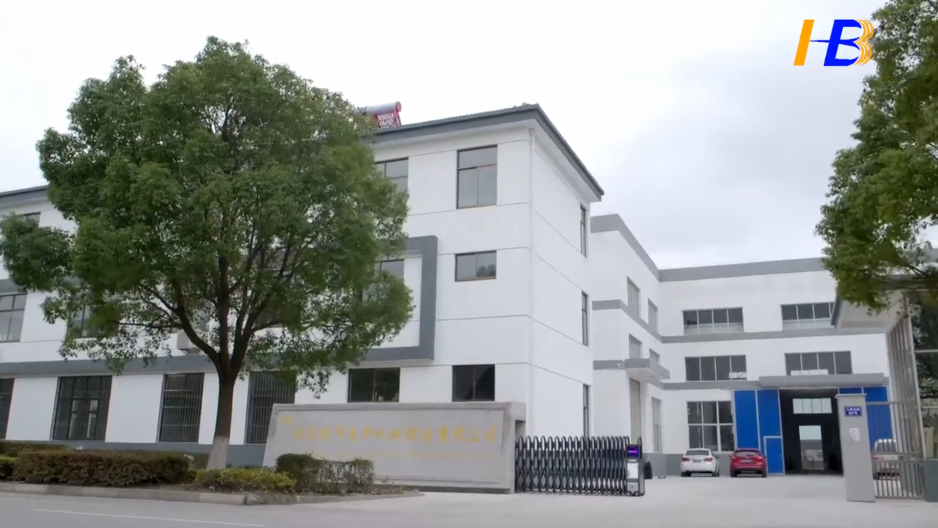 plastic machinery from ZhangJiaGang Huibang Machinery