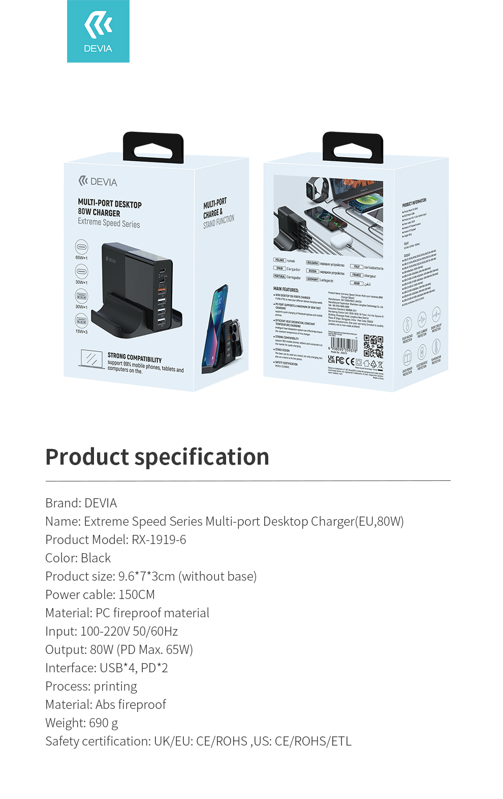 extreme-speed-series-multi-port-desktop-charger-eu-80w-package-view-1.jpg