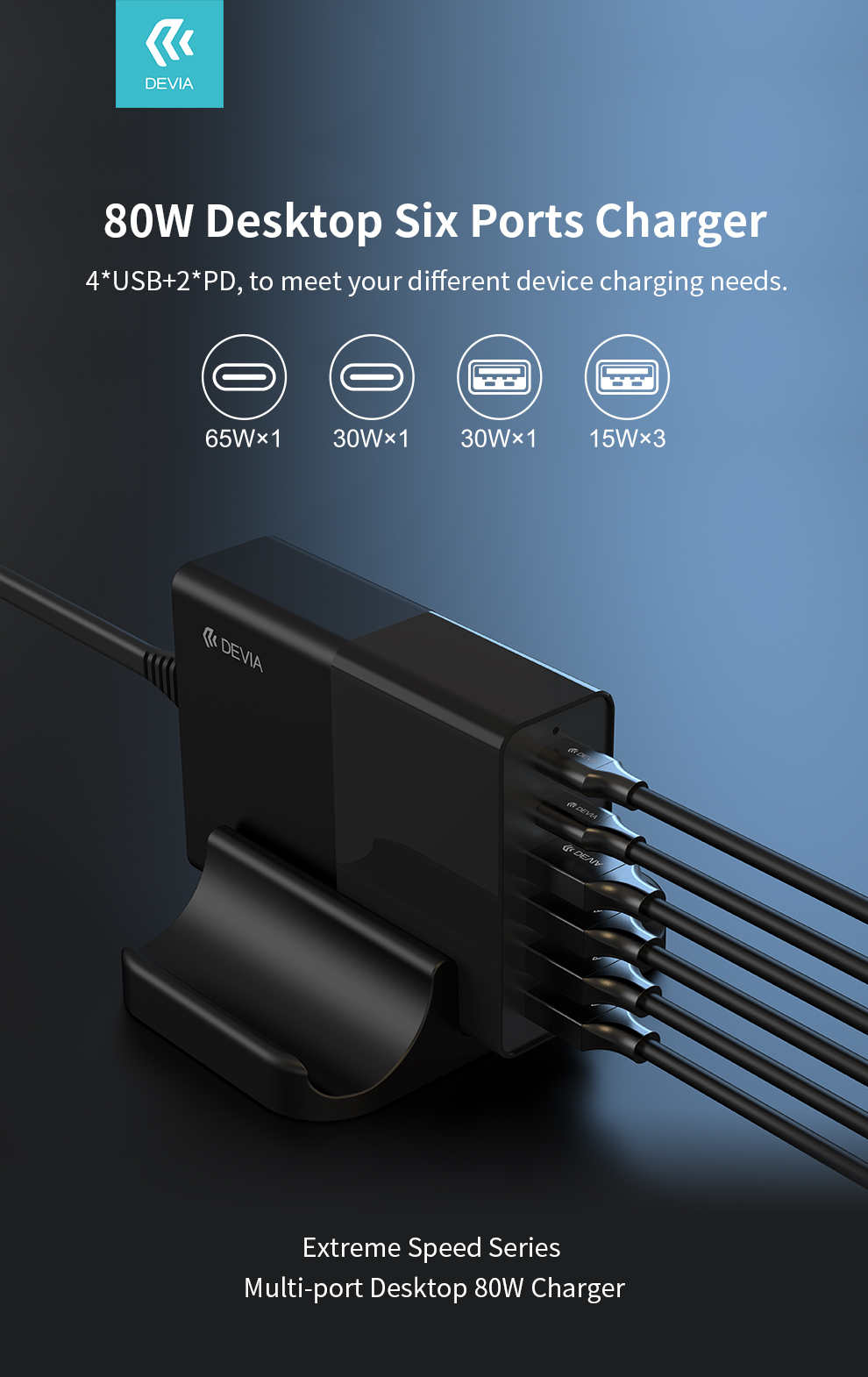 extreme-speed-series-multi-port-desktop-charger-eu-80w-main-view.jpg
