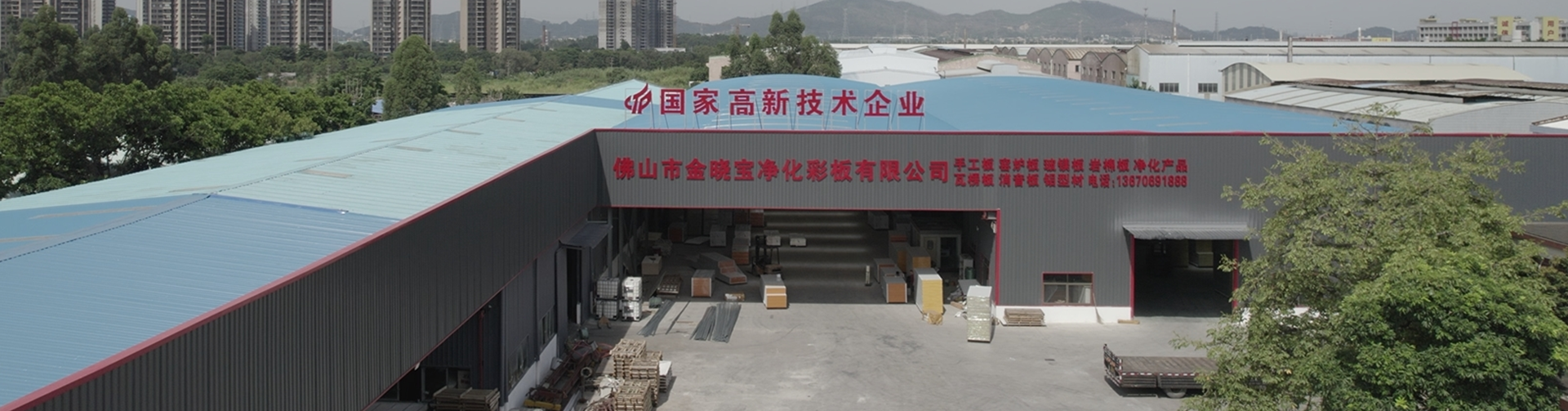 Modular Housing & Steel Structures Manufacturer | Xiaobao