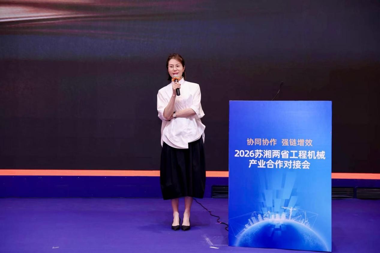 İş Birliği ve Daha Güçlü Tedarik Zincirleri: Jiangsu Anteng Machinery, 2026 Jiangsu-Hunan İnşaat Makineleri Endüstrisi İş Birliği Eşleştirme Konferansı’nda Yer Aldı