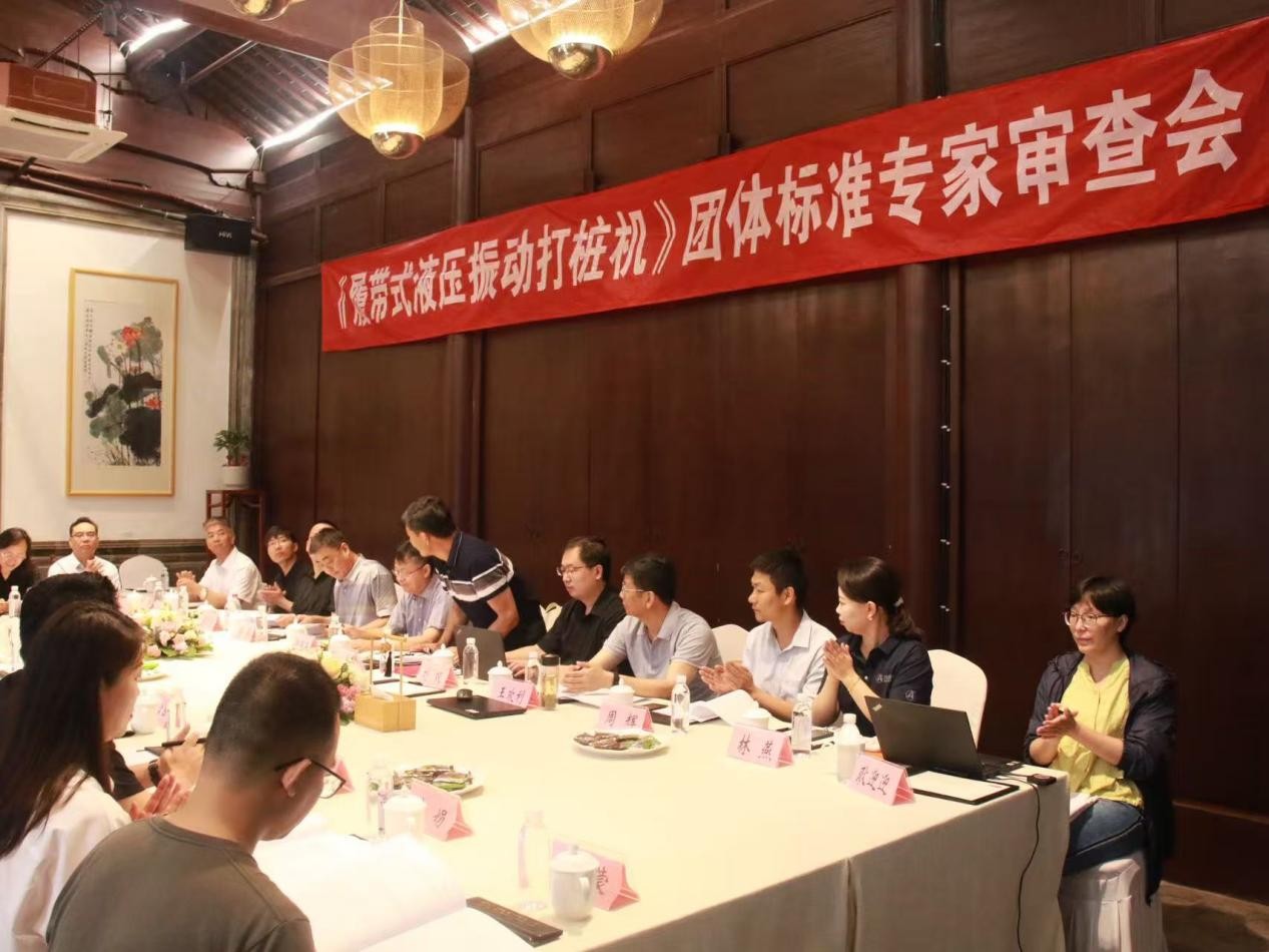 Rooted in Innovation and Leading Standardization: Jiangsu Anteng Hosts Expert Review Meeting for Group Standard on Crawler Hydraulic Vibratory Pile Drivers2