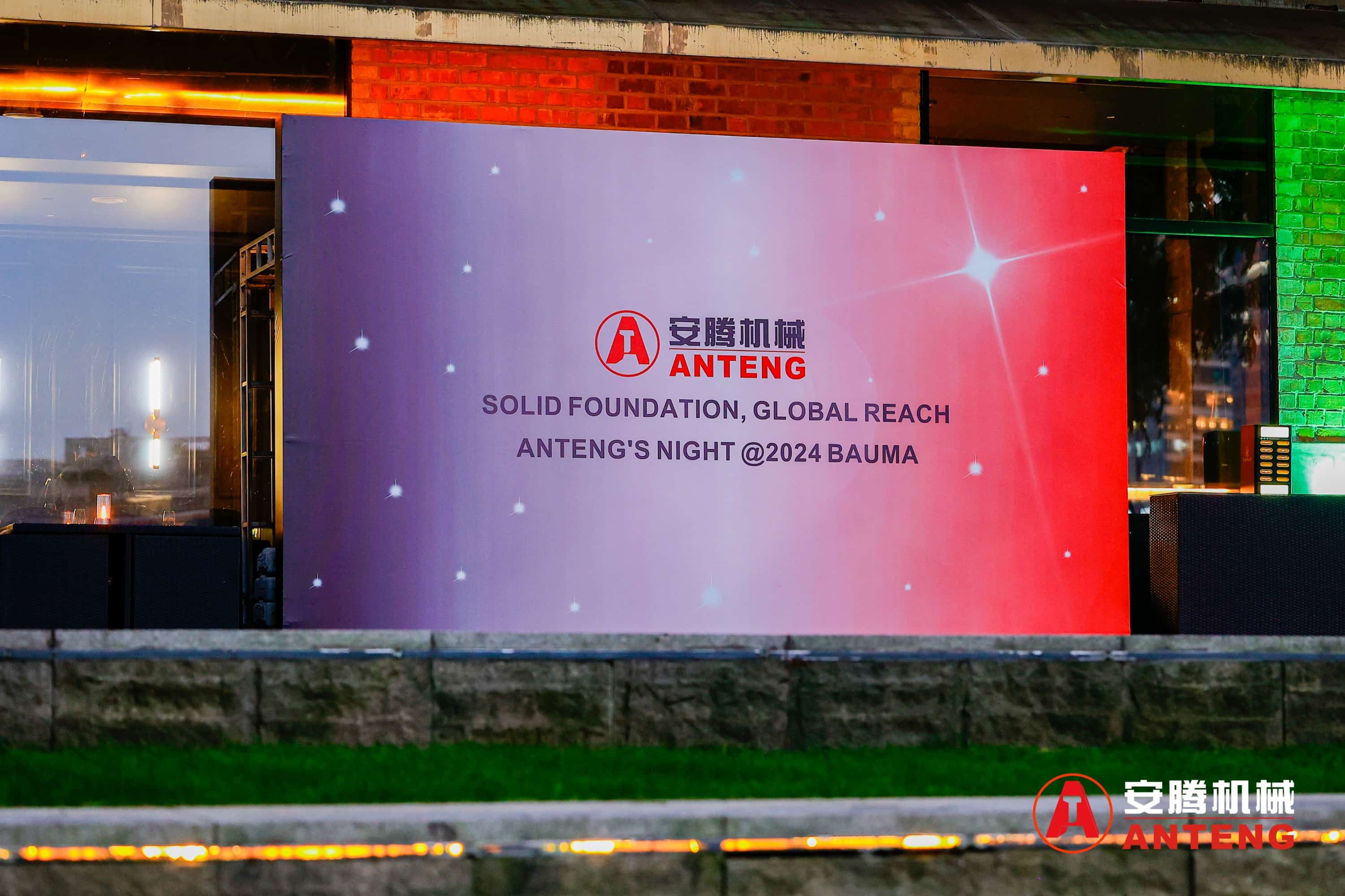 Anteng Machinery Hosted Customer Appreciation Dinner During bauma CHINA 2024