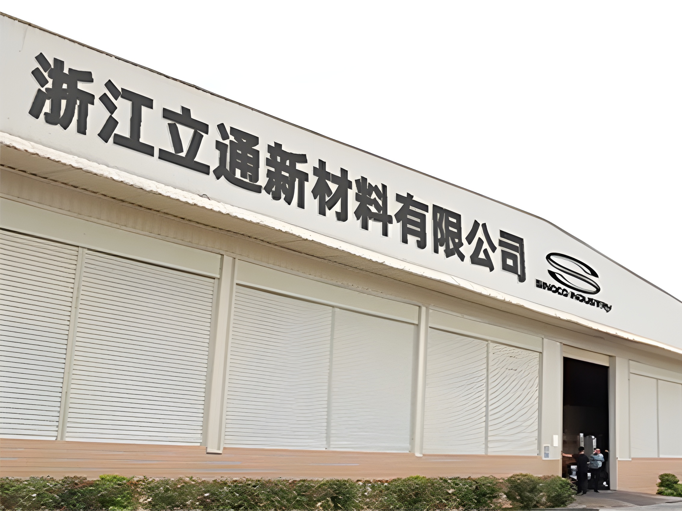 Hangzhou Sinoco Industry Co., Ltd.