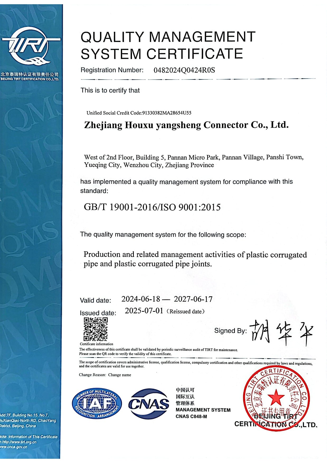 ISO9001