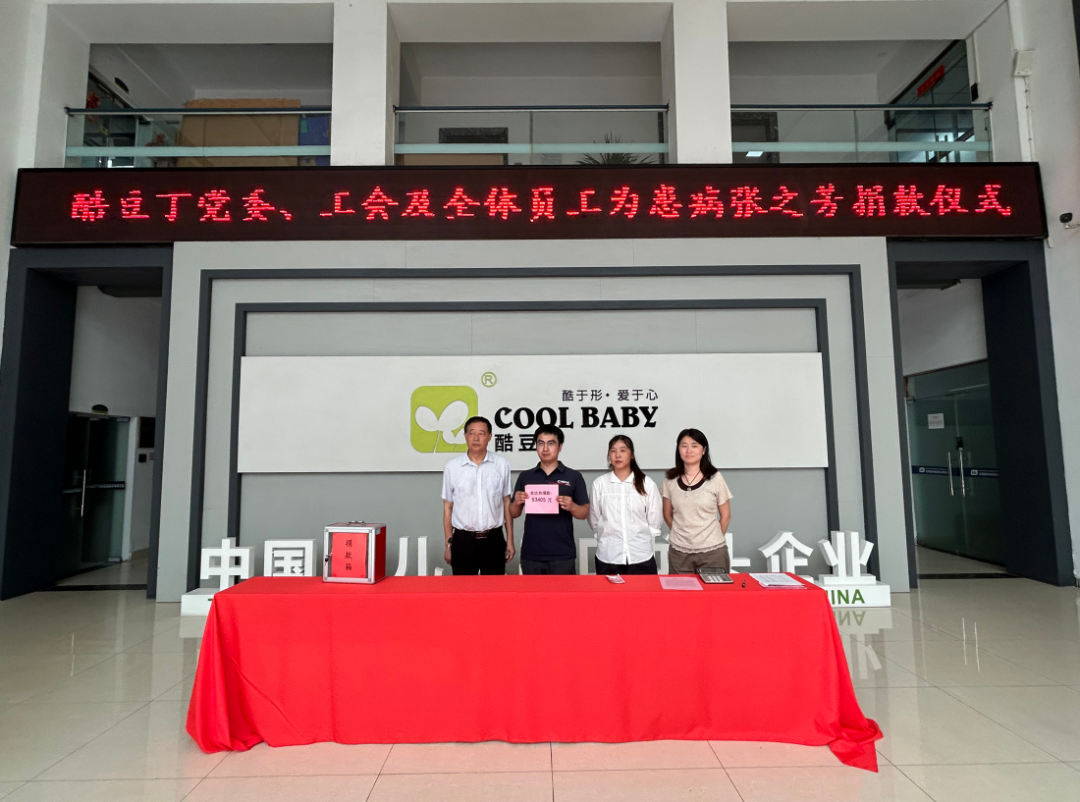 CoolBaby Strengthens Employee Care Through Workplace Donation Initiative