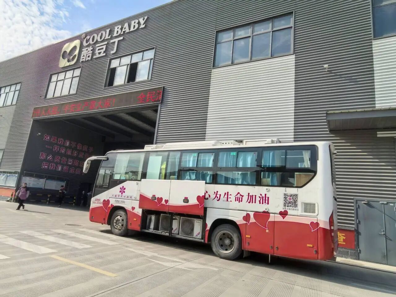 Spreading Warmth in Winter: CoolBaby’s Employees Participate in Voluntary Blood Donation