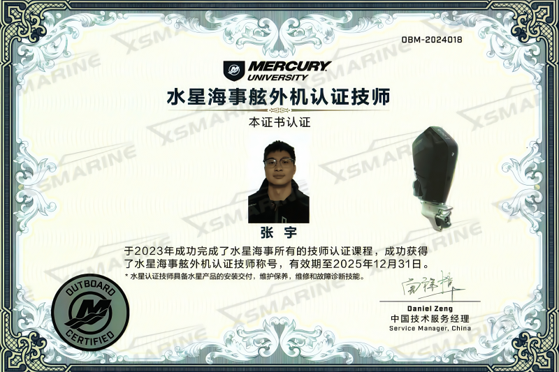 Two Xsmarine Power Engineers Achieve Mercury Outboard Master Technician Certification