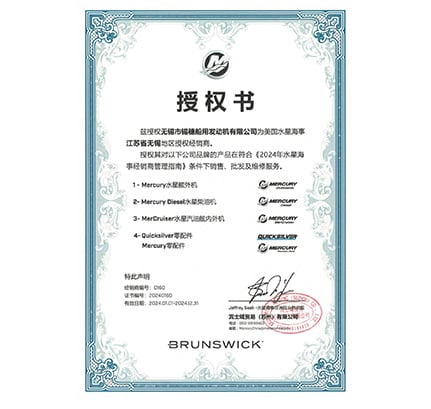 Mercury Authorization