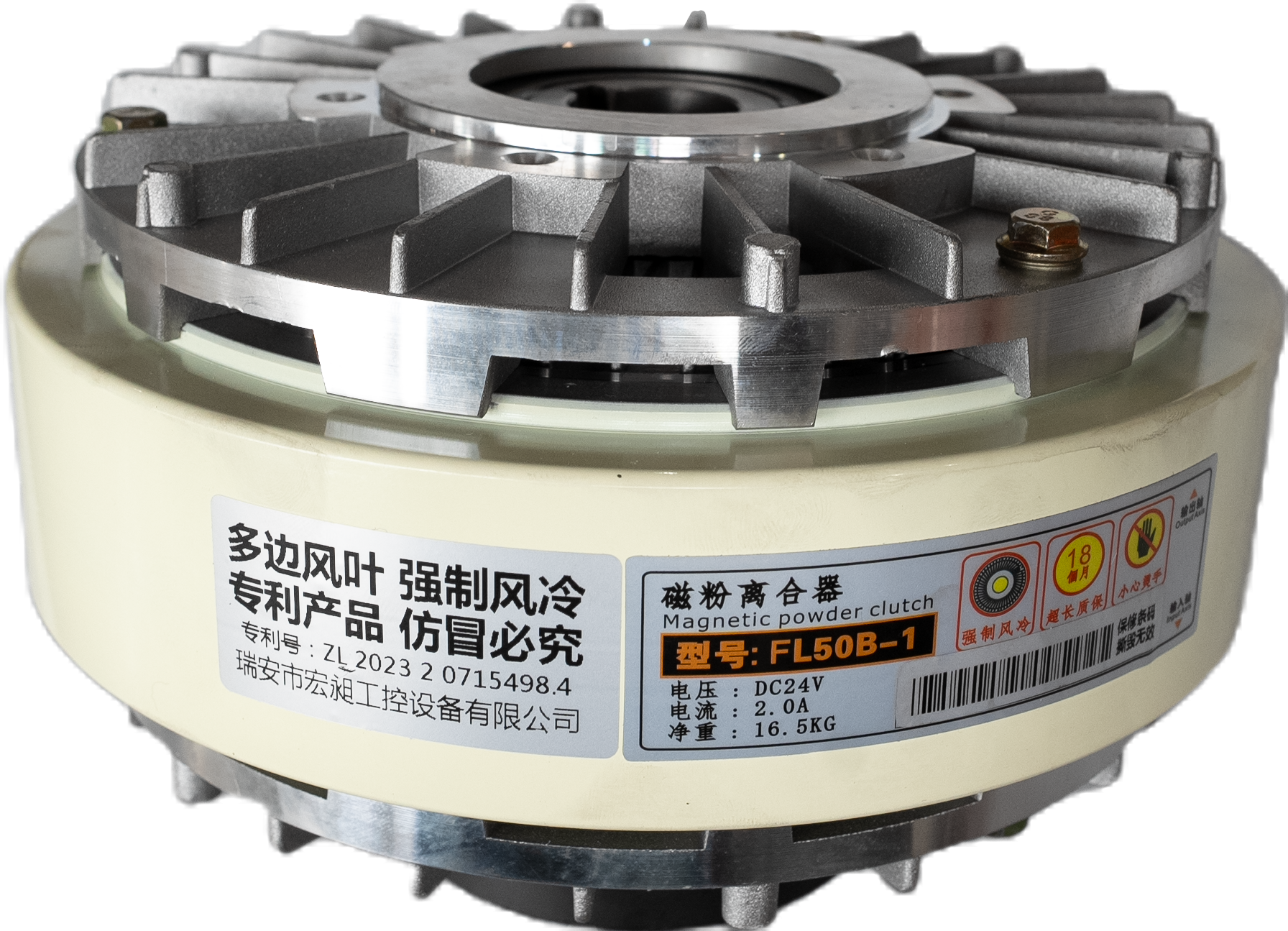 3.Magnetic powder clutch.png