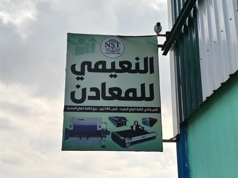 JUGAO's after-sales team conducted a follow-up visit to customers in Mosul, Iraq, and their optimized processes were praised