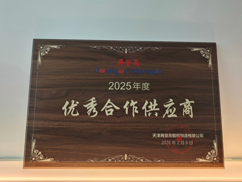 Our 2025 