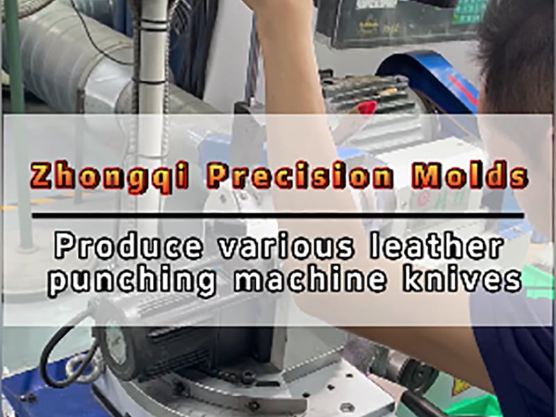 Zhongqi Precision: Making car interior leather punching without burrs, more worry free