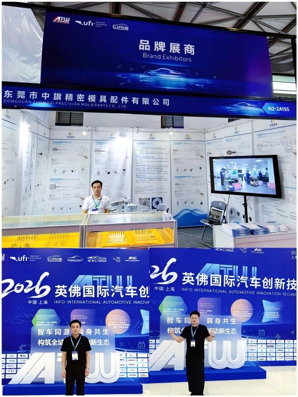 zhongqi precision debuts at shanghai automotive interior and exterior exhibition-1
