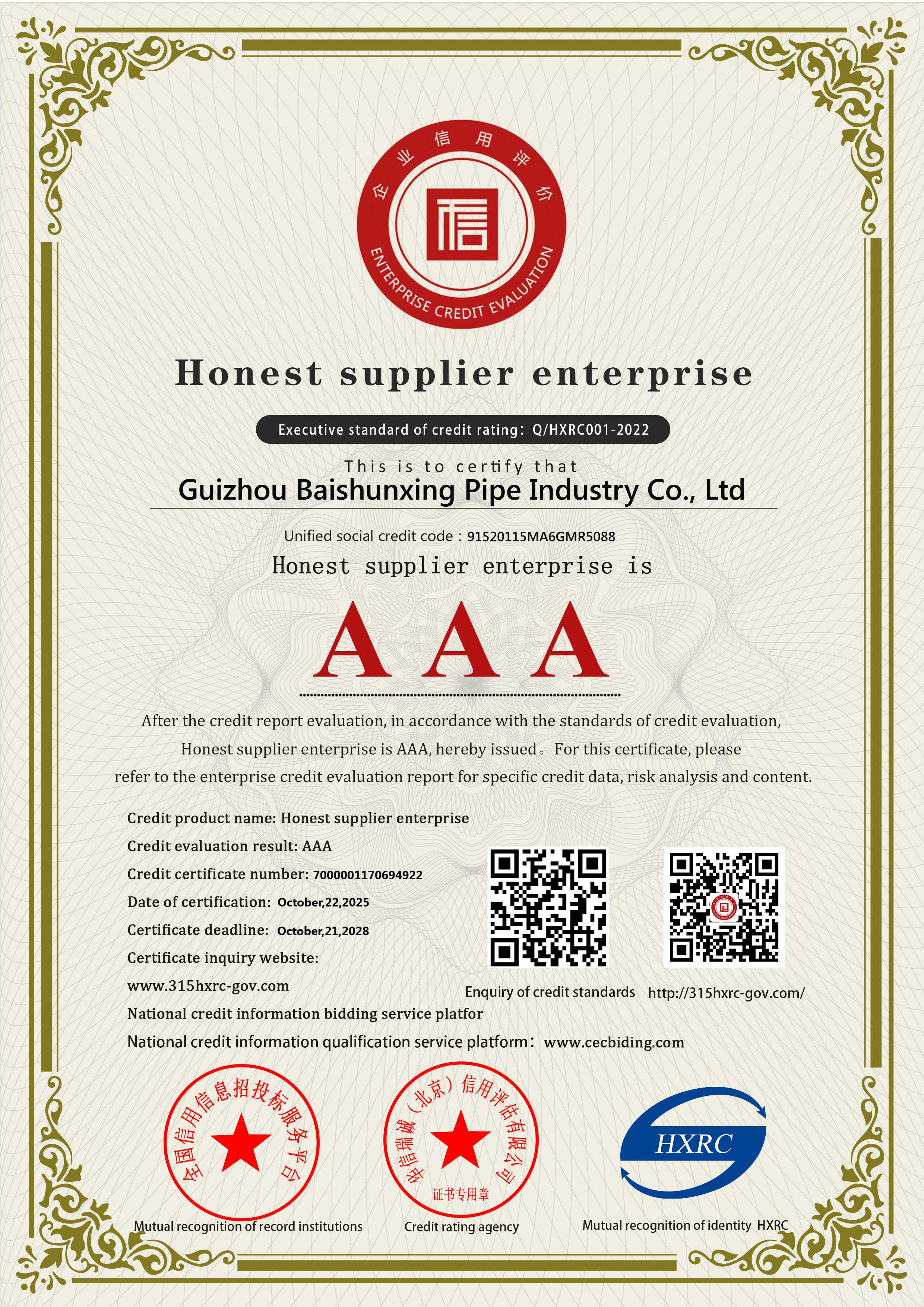 Certificate