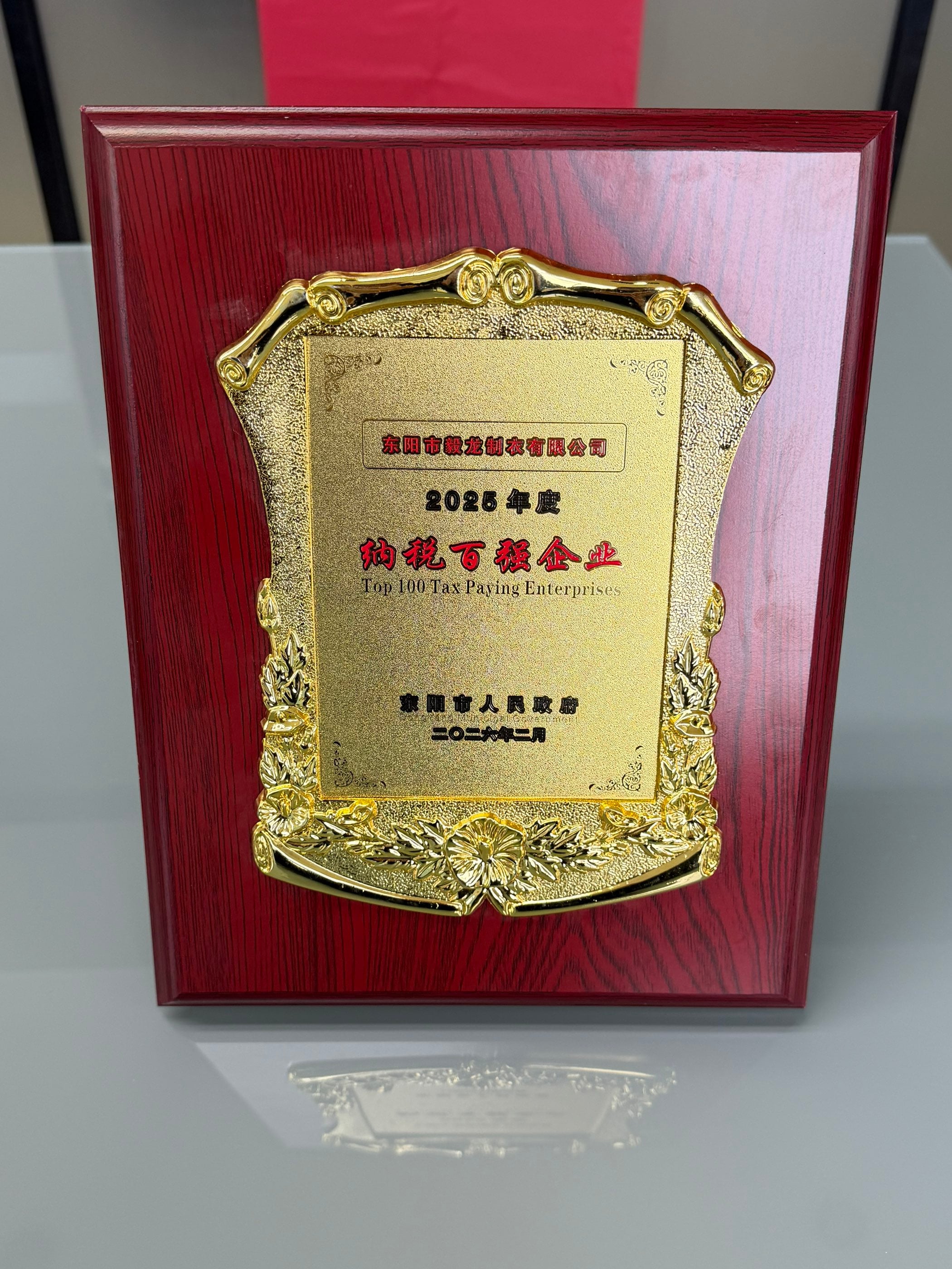 From Our Founder: Why Being a Top 100 Taxpayer Matters More Than You Think for Yilong Garments
