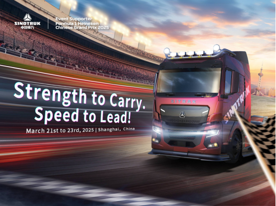Power and speed dance together丨SINOTRUK shines in 2025 F1 Chinese Grand Prix