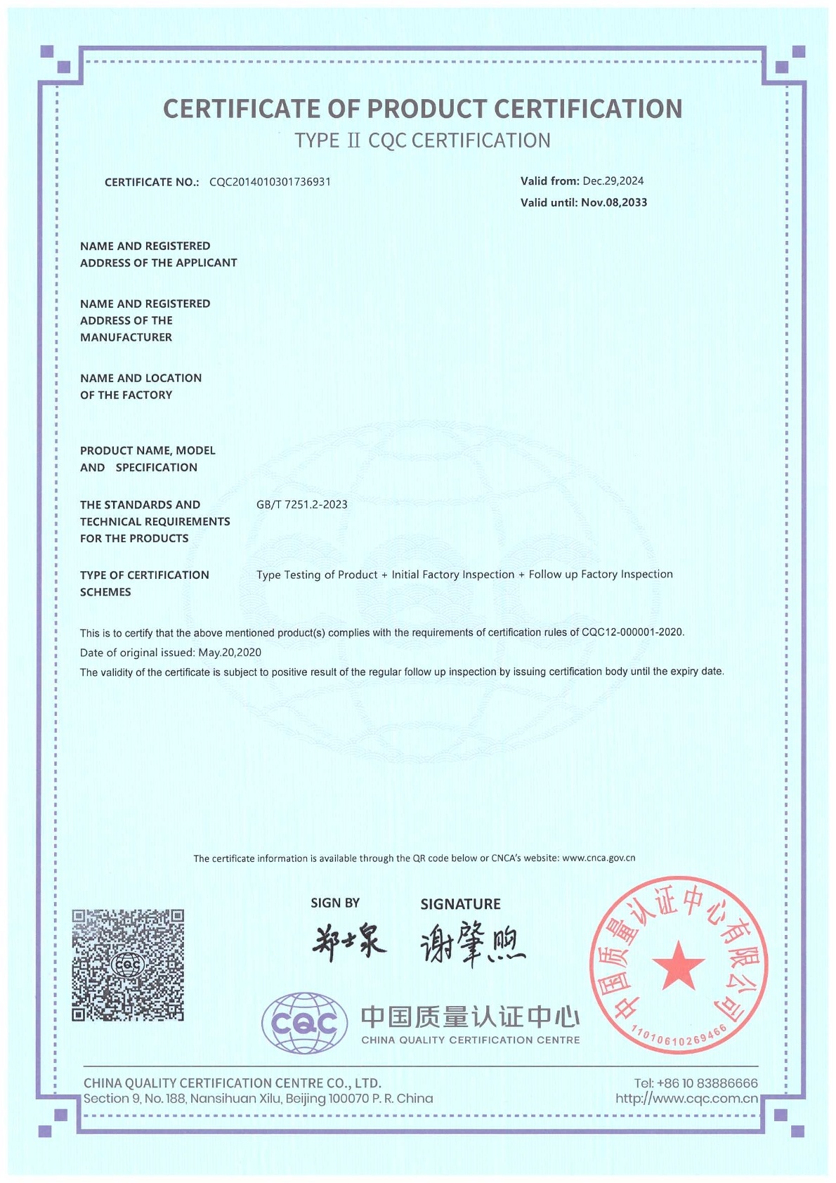 Certificate