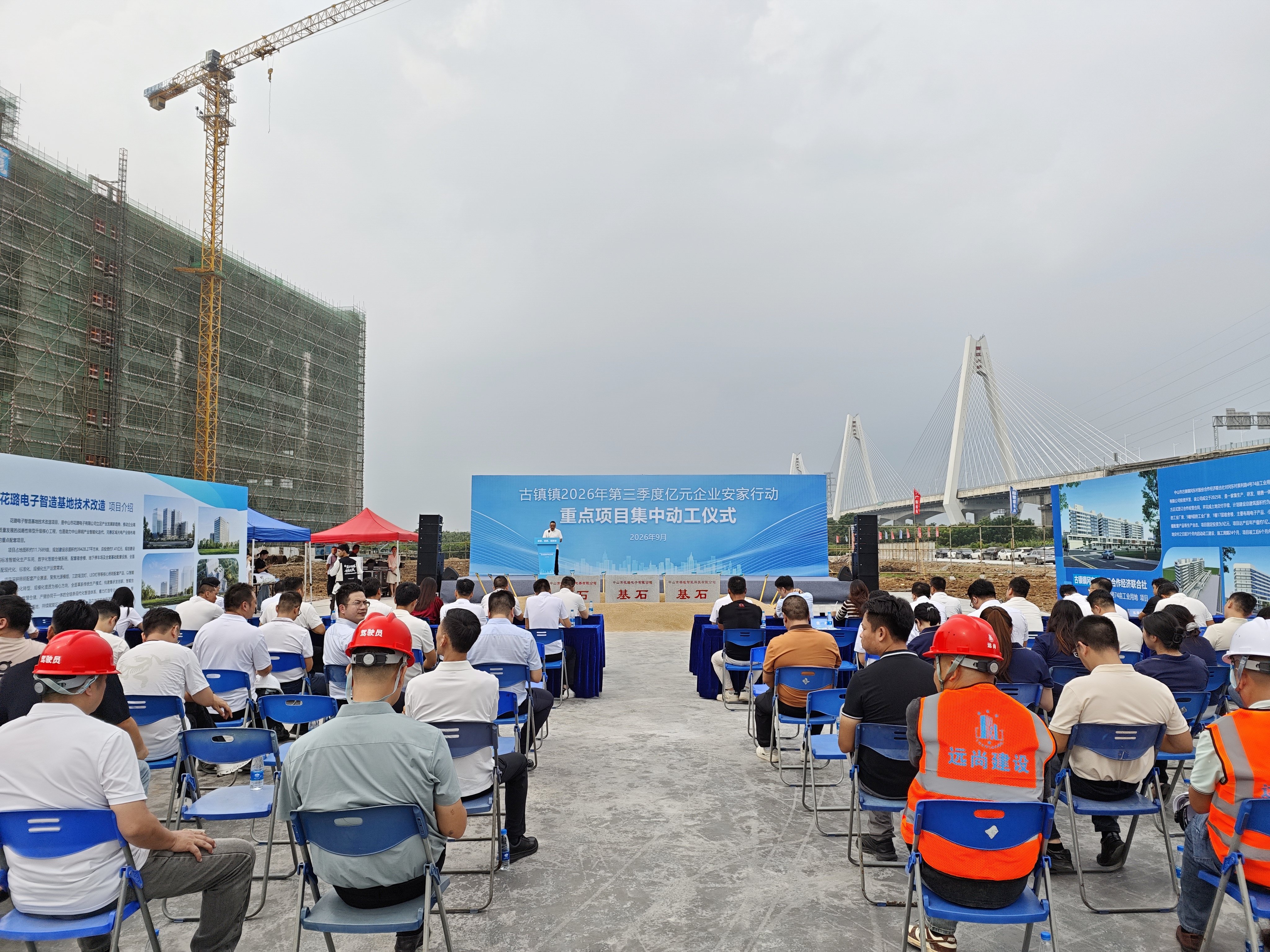 Groundbreaking Ceremony for PHULAL's New Factory