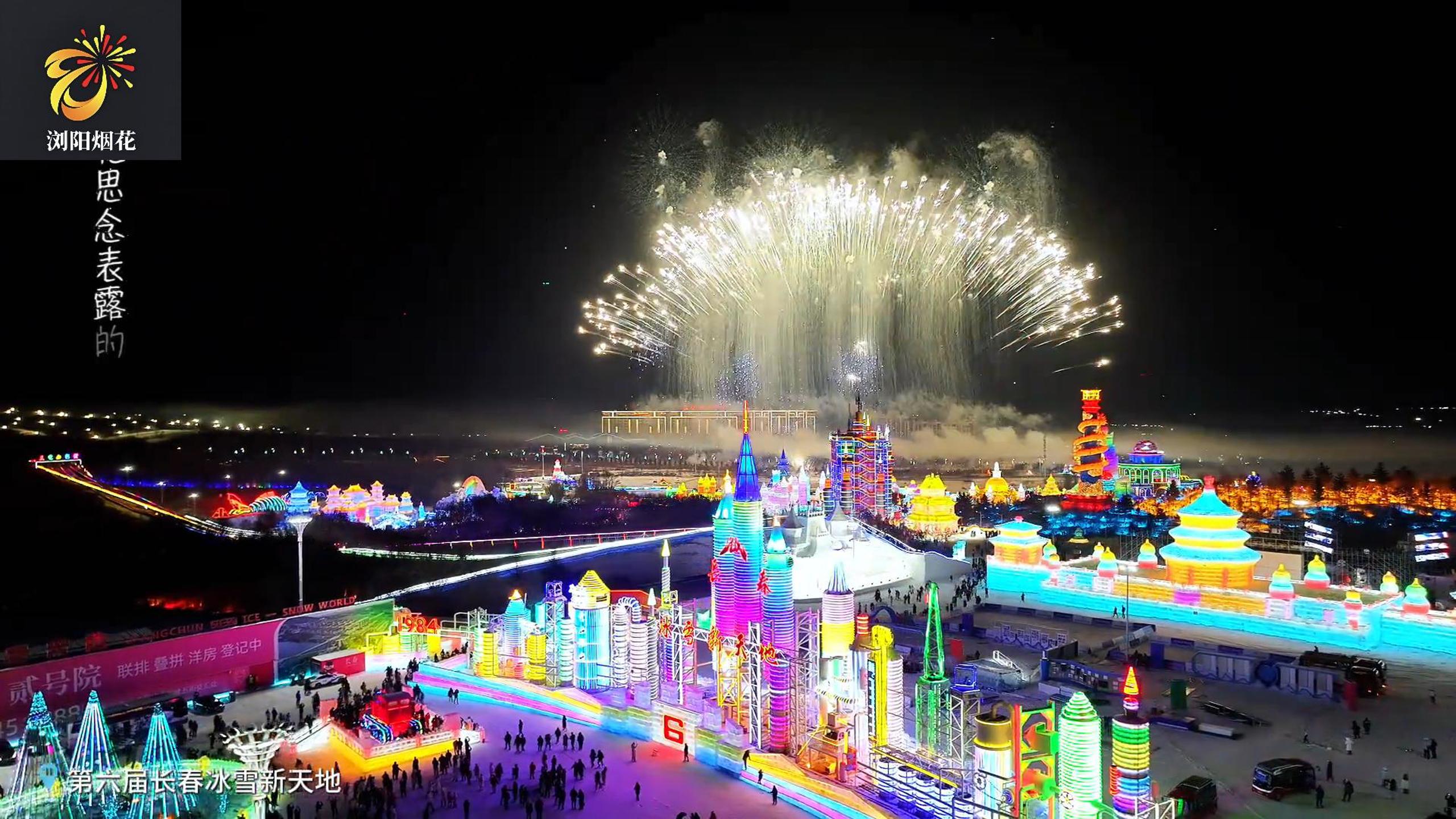 2024 Sixth Changchun Ice and Snow Wonderland Fireworks Show