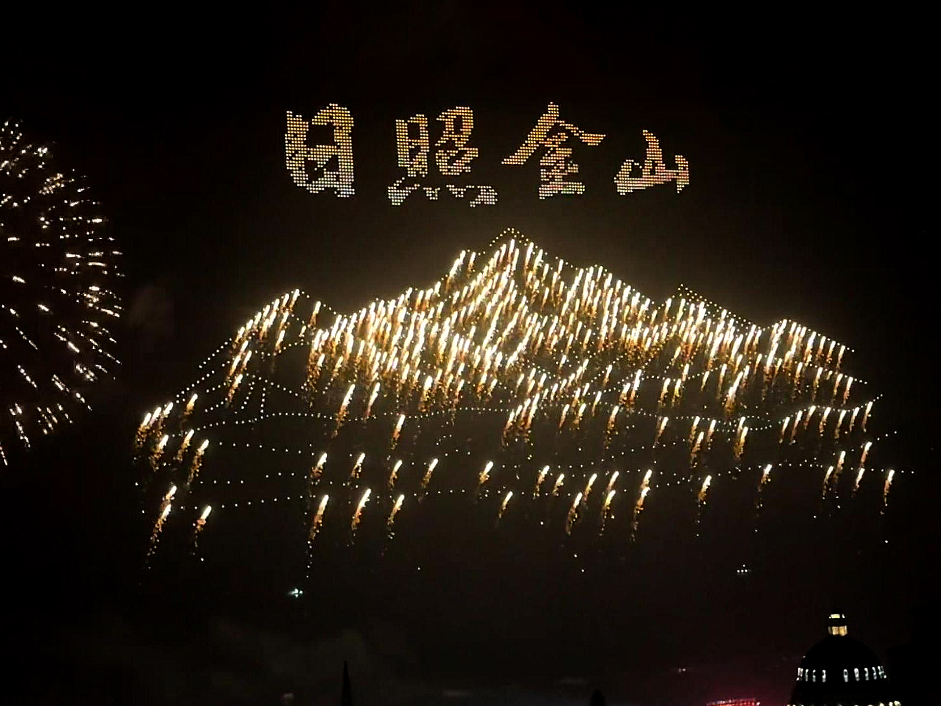 Yangtze River Delta (Qidong) Six-Nation Maritime Fireworks Competition Concludes Successfully