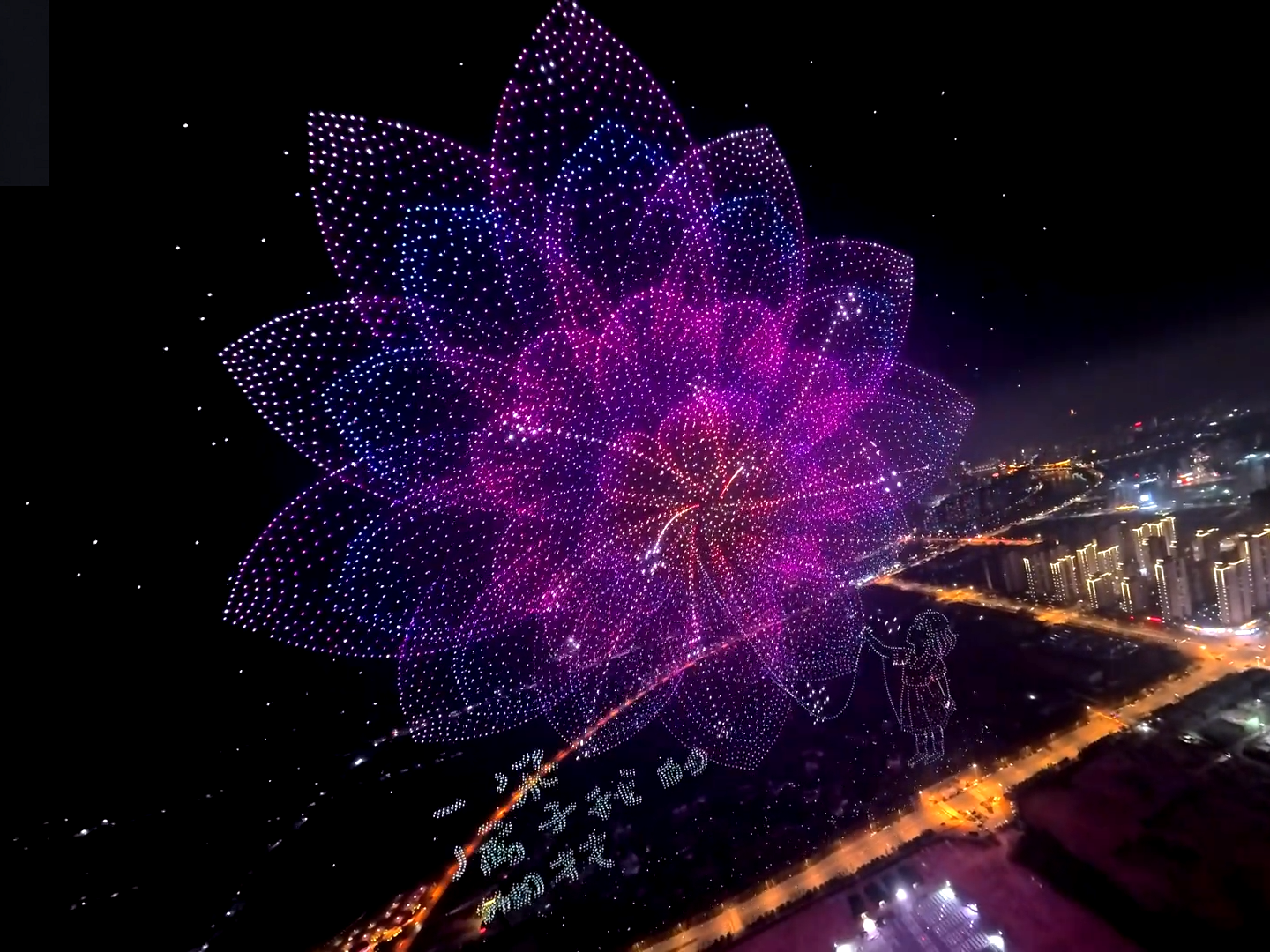 16,000 Drones Take Flight in Liuyang, Setting Two Guinness Records in a Romantic Display of Chinese Technology