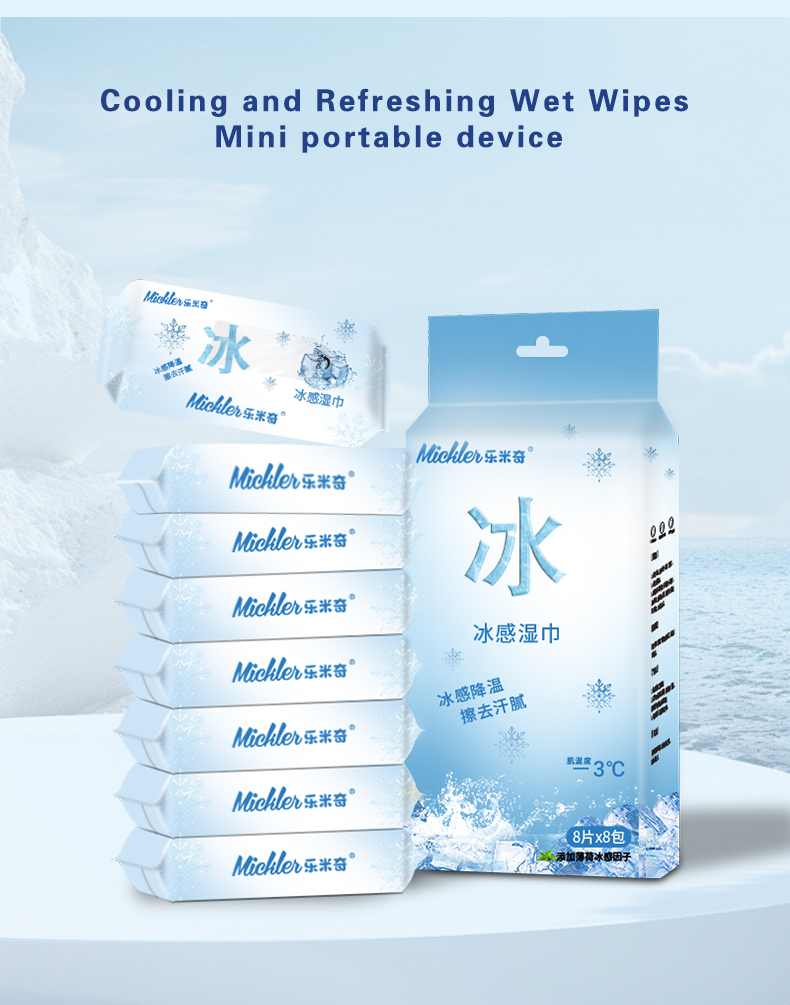 mini Cooling wipes supplier